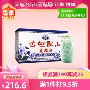 古越龙山青瓷八年陈500ml*6瓶整箱半甜清爽绍兴黄酒8年花雕酒老酒