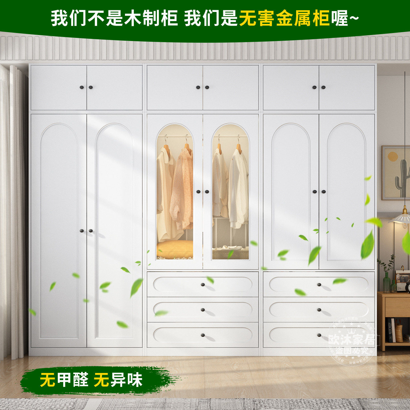 无甲醛无异味轻奢自由组合衣柜