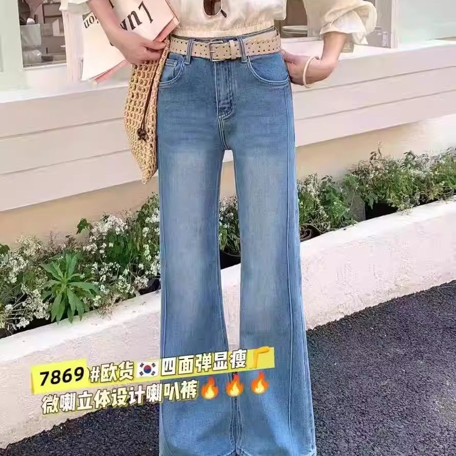 四面弹直筒微喇牛仔裤女立体设计时尚显瘦小个子喇叭裤2026春新款
