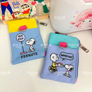 日系in可爱史努比刺绣钥匙收纳包可伸缩挂绳卡通零钱卡包卡套挂包