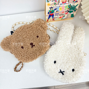 日系米菲兔小熊卡通可爱软萌毛绒头像斜跨包手机包单肩包收纳包女