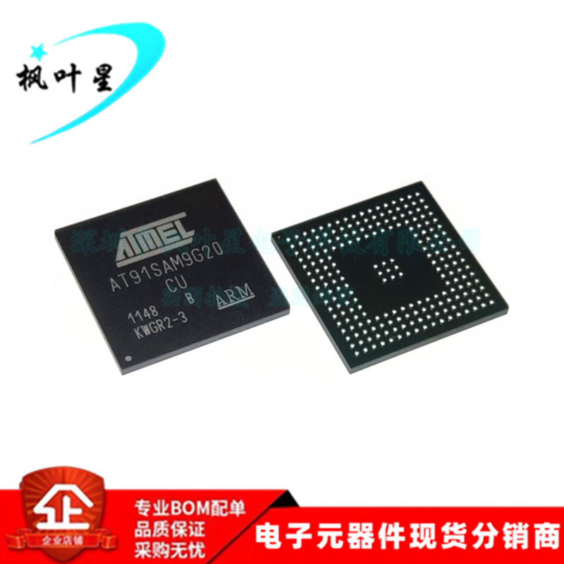 AT91SAM9G20B-CU AT91SAM9G20 嵌入式微处理器 全新进口原装