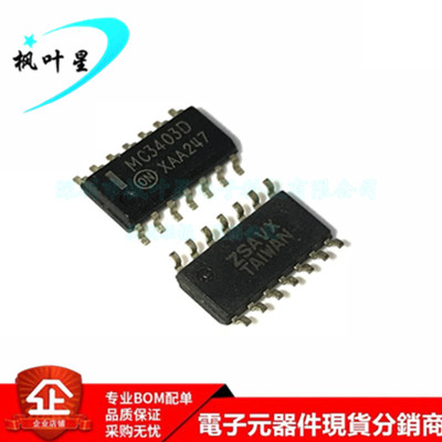 MC3403DR2G MC3403DG FET输入运放放大器  贴片SOP-14 全新原装