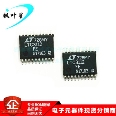 LTC3112EFE LTC3112FE LTC3112 开关控制器IC TSSOP-20 全新原装