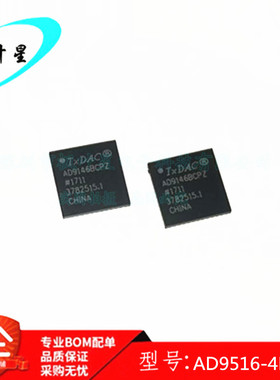 AD9146BCPZ AD9146B AD9146  数模转换芯片 LFCSP-48 全新原装