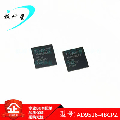 AD9146BCPZ AD9146B AD9146  数模转换芯片 LFCSP-48 全新原装