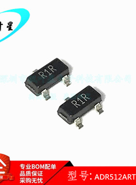 ADR512ARTZ ADR512A 丝印R1R 基准电压IC SOT23-3 全新原装正品
