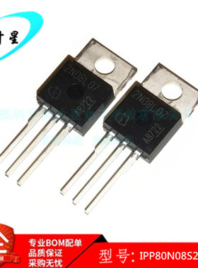 IPP80N08S2L-07 丝印2N08L07 80A/75V MOS场效应管 TO220进口原装