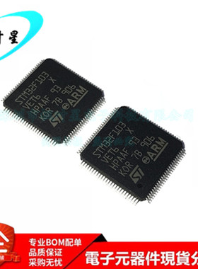 STM32F103VET6 VC/VB/VD/VGT6 32位微控制器 LQFP-100 全新原装