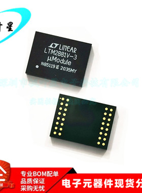 LTM2881HV-3 LTM2881V-3 LTM2881 微型模块收发器 LGA32 全新原装