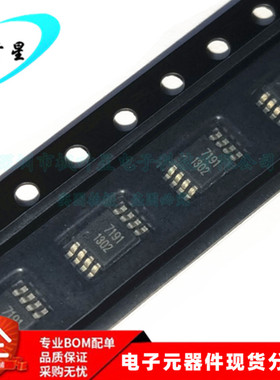 TCS7191B-H TCS7191 丝印7191 集成电路ic MSOP-8 全新原装