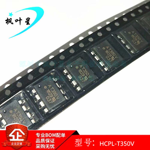 HCPL-T350V 丝印 AT350V AT350 V 光电藕合器 SOP-8 全新原装