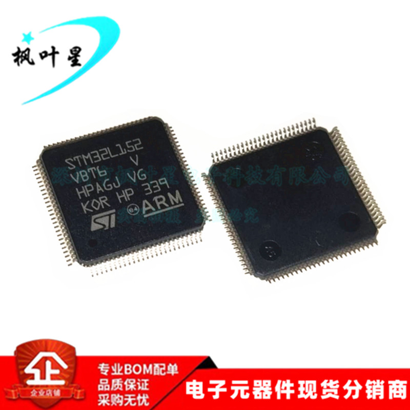 STM32L152VBT6 STM32L152 ARM微控制器 - MCU QFP100全新进口原装