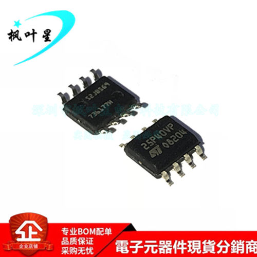 M25P40-VMN6TPB 丝印25P40VP 存储器IC芯片 SOP-8 全新进口原装