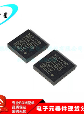 RTL8761ATV RTL8761 8761ATV 4.0模块Realtek蓝牙驱动 QFN32 全新
