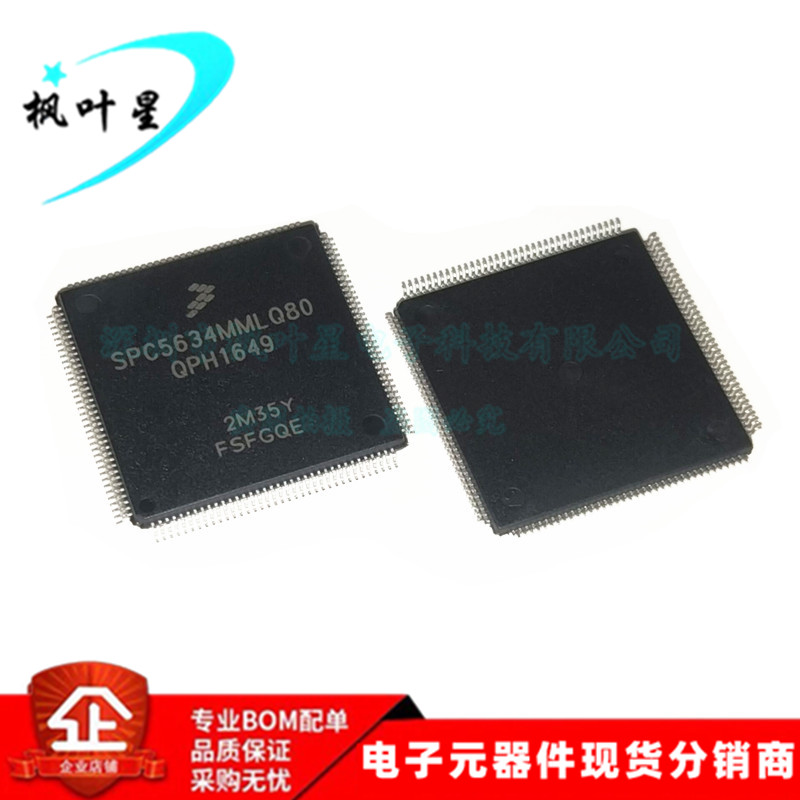 SPC5634MF2MLQ80 SPC5634MMLQ80 32位微控制器-MCU LQFP-144 全新