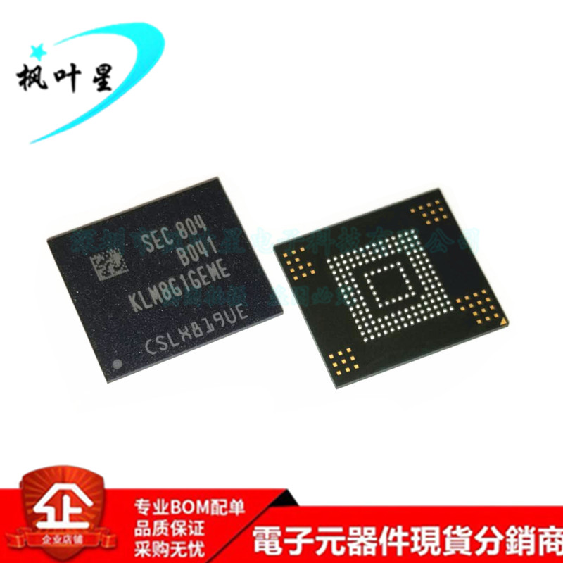 KLM8G1GEME-B041 KLM8G1GEME 5.1 8GB存储器芯片 BGA153 进口原装