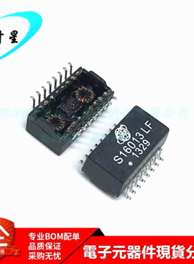 S16013LF S16013 网络变压器 SOP-16 全新原装正品