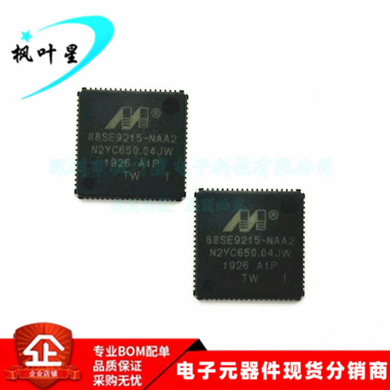 88SE9215A1-NAA2I000 88SE9215A1-NAA2 控制器 QFN 全新进口原装