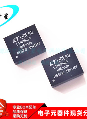 LTM4642IY LTM4642Y LTM4642 μModule转换器 BGA56 全新进口原装