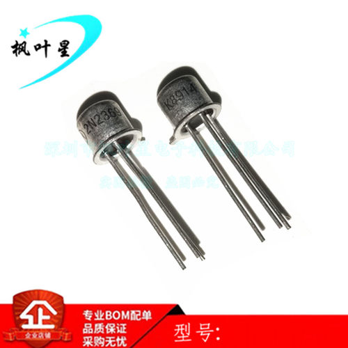 2N2369  2N2369 2369 高频率 NPN硅平面外延 晶体管 全新进口