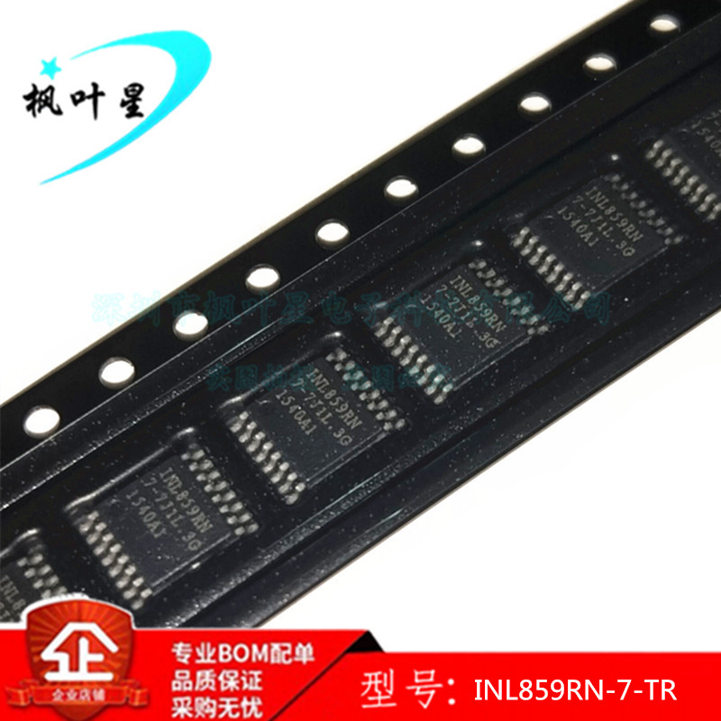 INL859RN-A1-7-TR INL859RN 放大器芯片 TSSOP-16 进口原装