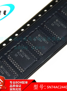 SN74AC244DWR 丝印AC244 八路缓冲器驱动器芯片 SOP-20 全新原装