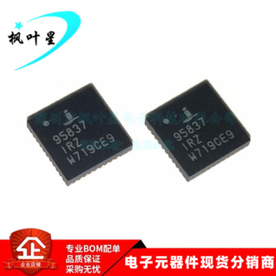 ISL95837IRZ ISL95837 95837 IRZ 电压调节器  QFN 全新进口原装