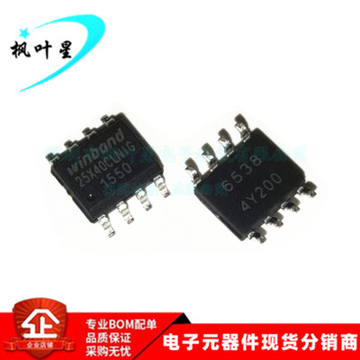 W25X40CLSNIG 25X40CLNIG FLASH SPI 4MBIT 存储器 SOP8 全新原装