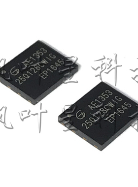 GD25Q128CWIGR 丝印25Q128CWIG 存储器芯片 WSON-8 全新进口原装