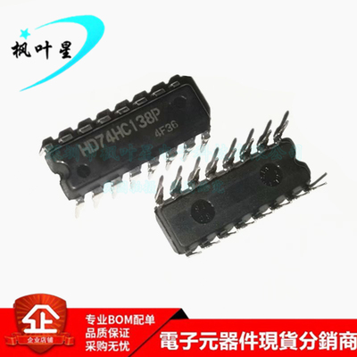 HD74HC138P SN74HC138N 74HC138N 集成电路IC DIP-16 全新原装