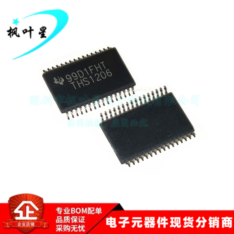 THS1206CDAR THS1206CDA THS1206 12位流水线 TSSOP-32 进口原装