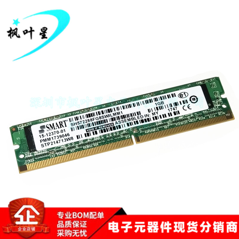 SH572288FG8SWILMM1 STP214713W8 汽车硬盘 奔驰S级 1GB 存储器