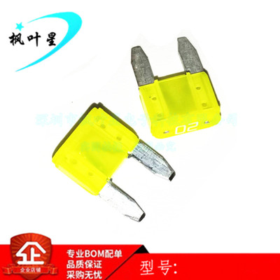 汽车保险丝666号全新原装