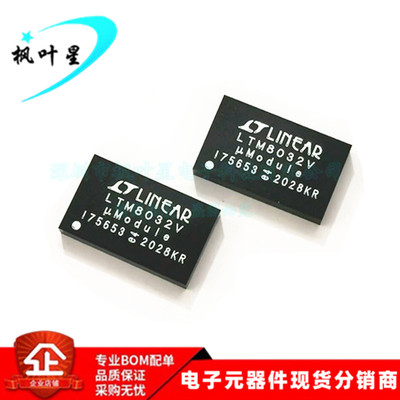 LTM8032EV LTM8032V LTM8032 μModule 微型模块 LGA-71 全新原装