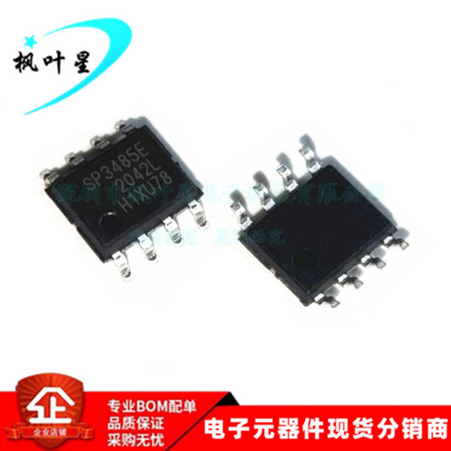 SP3485EN-L SP3485E SP3485 3.3V RS-485收发器 SOP-8 全新原装