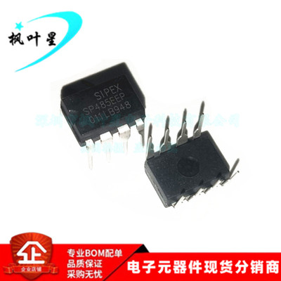SP485EEP SP485 增强型低功耗 RS- 485收发器 DIP-8 全新进口原装