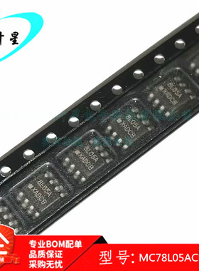 MC78L05ACDR2G MC78L05 丝印8L05A 线性稳压器芯片 SOP8 全新原装
