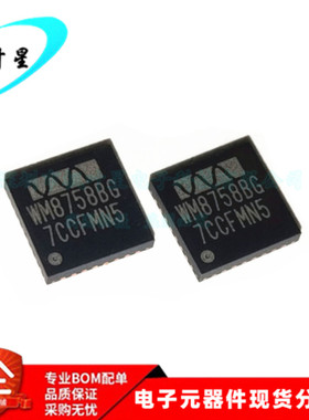 WM8758BGEFL/RV WM8758BG 耳机驱动器和线路输出 QFN-32 全新原装