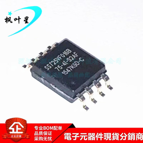 SST25VF016B-75-4I-S2AF SST25VF016B 存储器IC SOP-8 全新原装