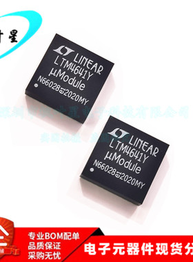 LTM4641EY LTM4641Y LTM4641 μModule电源模块 BGA-144 全新原装