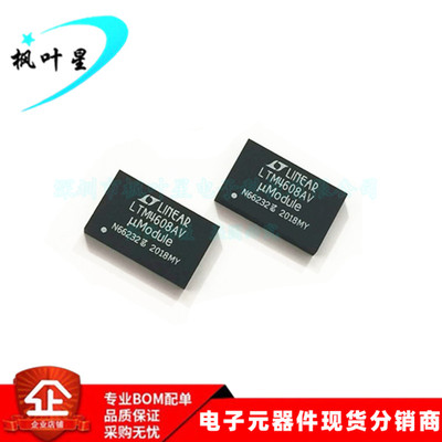 LTM4608AIV LTM4608AV LTM4608 DC CONVERTER 0.6-5V 8A 全新原装