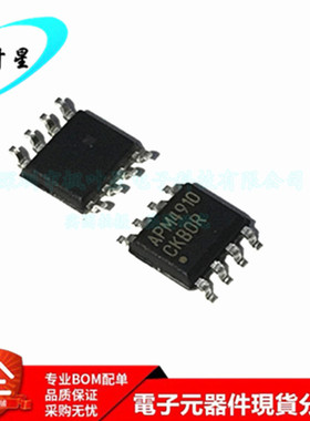 APM4910KC-TRG APM4910 双N沟道 MOS场效应管 SOP-8 全新进口原装