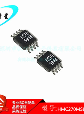 HMC270MS8G 丝印 H270 RF开关射频/IF 和-RFID MSOP-8 全新原装
