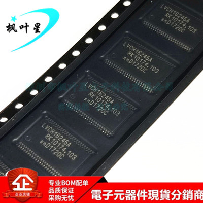 74LVCH16245ADGG 丝印LVCH16245A 总线收发器 TSSOP-48 全新原装