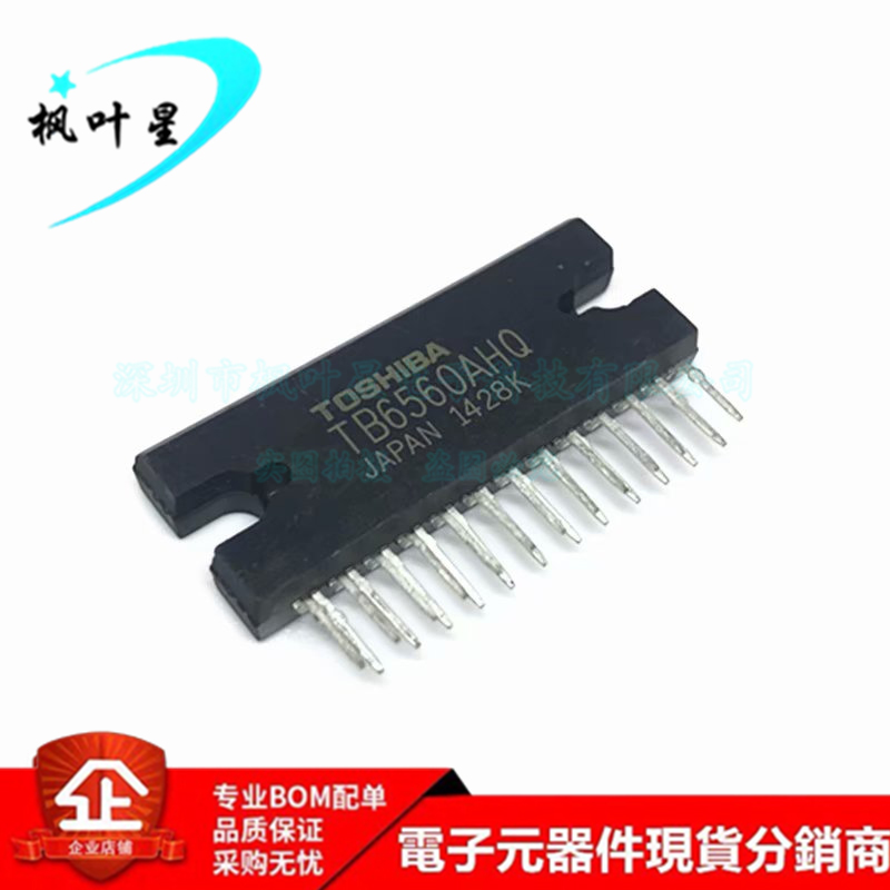 TB6560AHQ TB6560 步进 电机驱动芯片 HZIP-25 全新原装正品