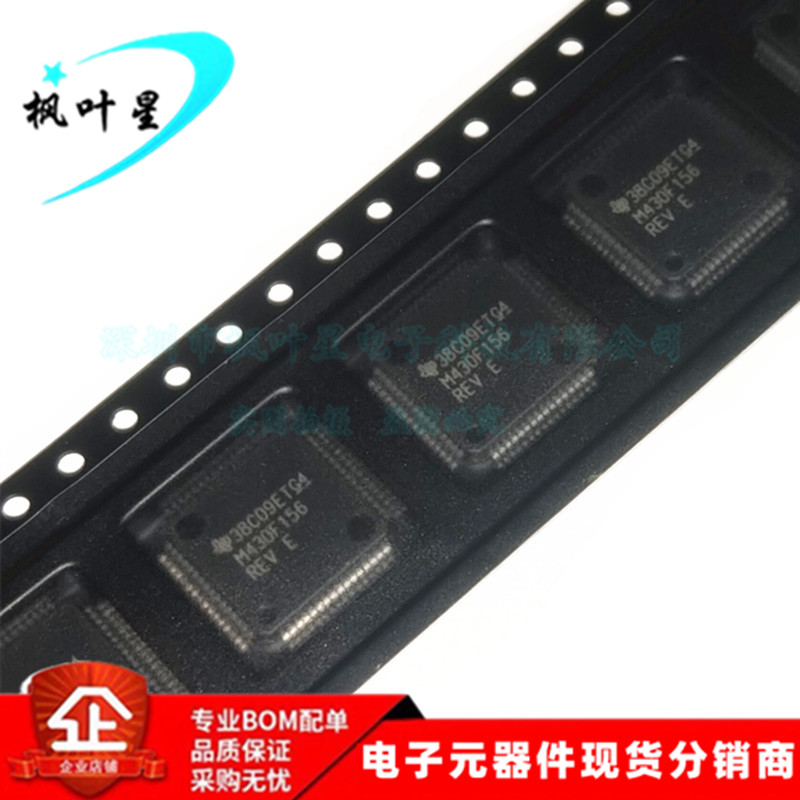 MSP430F156IPMR M430F156 16位微控制器 MCU 24kB QFN64 全新原装