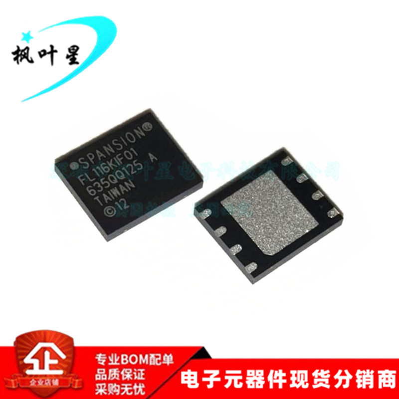 S25FL116K0XNFI010 FL116KIF01 CMOS 3.0伏快闪记忆体 全新原装