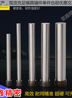 SKD11模具冲针冲头浮升销SKH-9T冲高速钢A冲两用销圆柱扁冲销定制