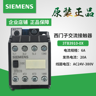 原装 0XM0 AC110V 继电器3TB3910 3TB39 220V 西门子接触器式